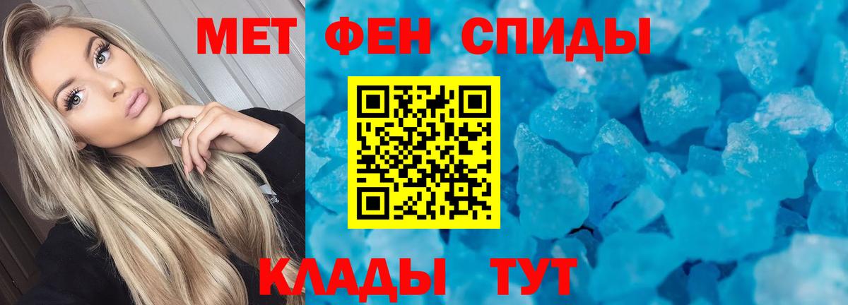 Ставрополь  АМФЕТАМИН 98%  Вход с VPN 
