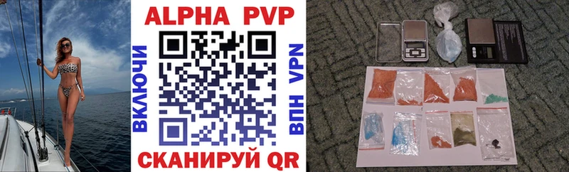 А ПВП кристаллы  купить закладку  Ставрополь 