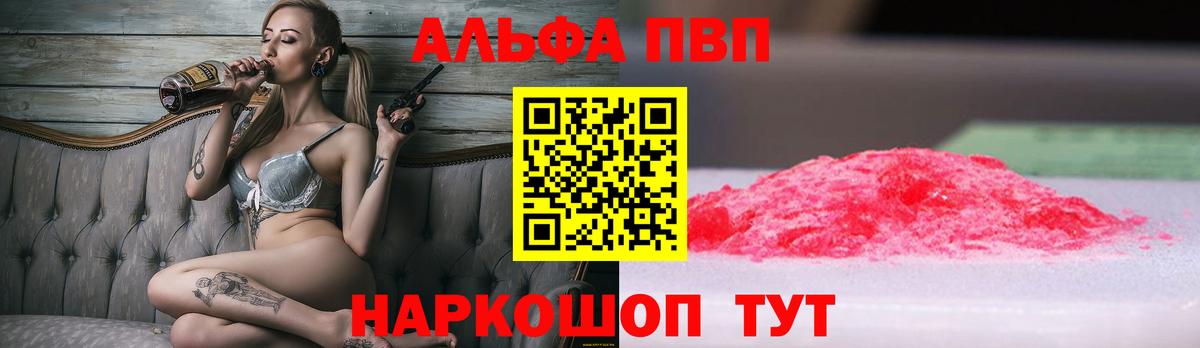 Alfa_PVP СК КРИС  A PVP СК КРИС  Alfa_PVP Crystall  Ставрополь  Вход с VPN 