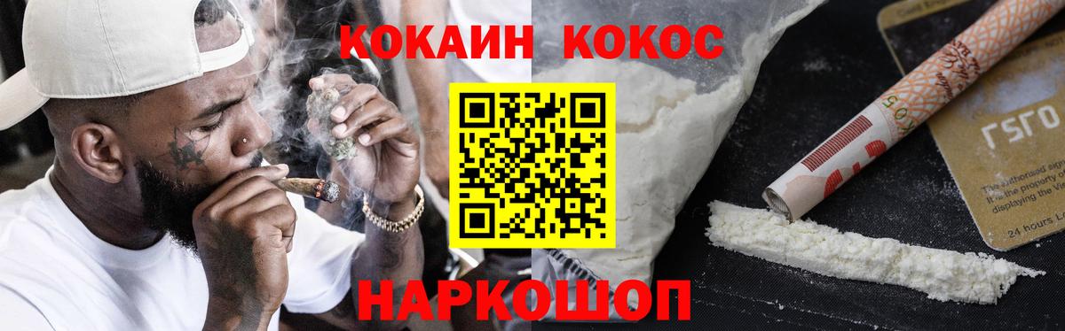Cocaine Fish Scale  COCAIN  Ставрополь  Вход с VPN 