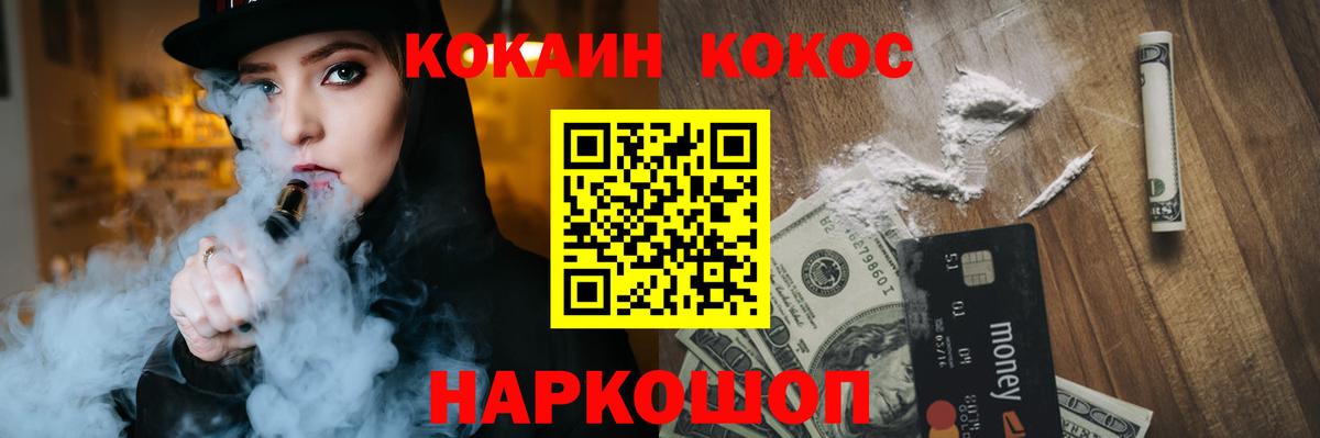 Кокаин Боливия Ставрополь