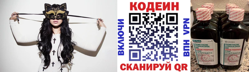 Кодеиновый сироп Lean напиток Lean (лин)  Ставрополь 