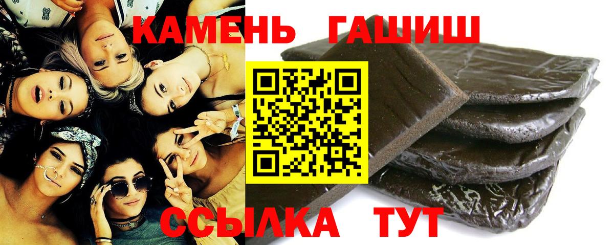 Ставрополь  ГАШИШ AMNESIA HAZE  Вход с VPN 