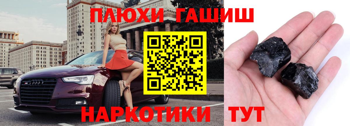 ГАШИШ Ice-O-Lator Ставрополь