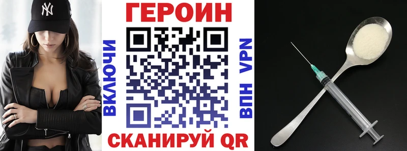 Героин VHQ  Ставрополь 