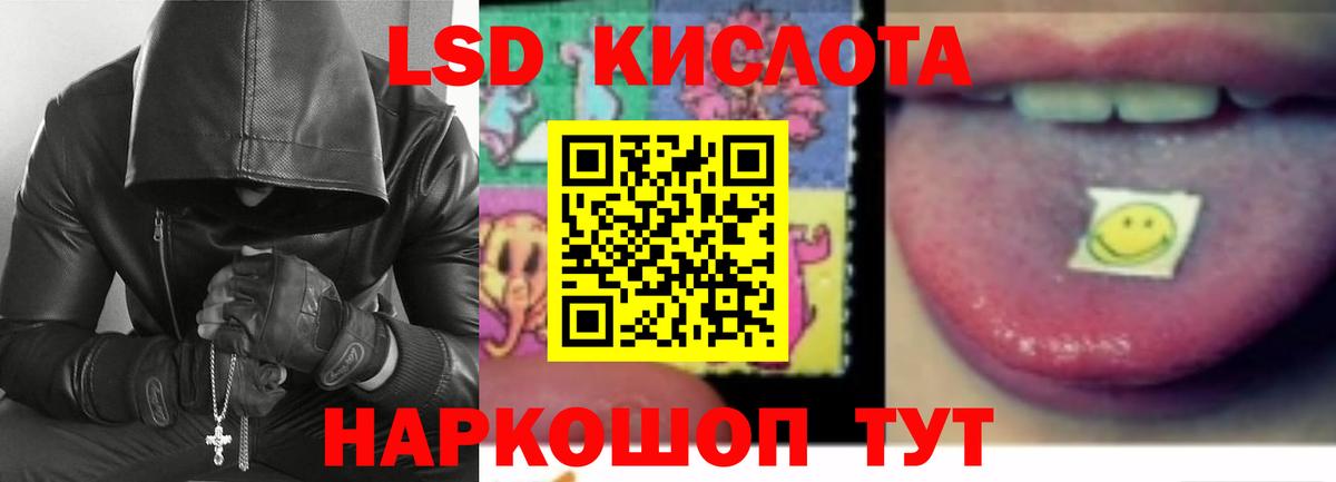 Лсд 25 экстази ecstasy Ставрополь