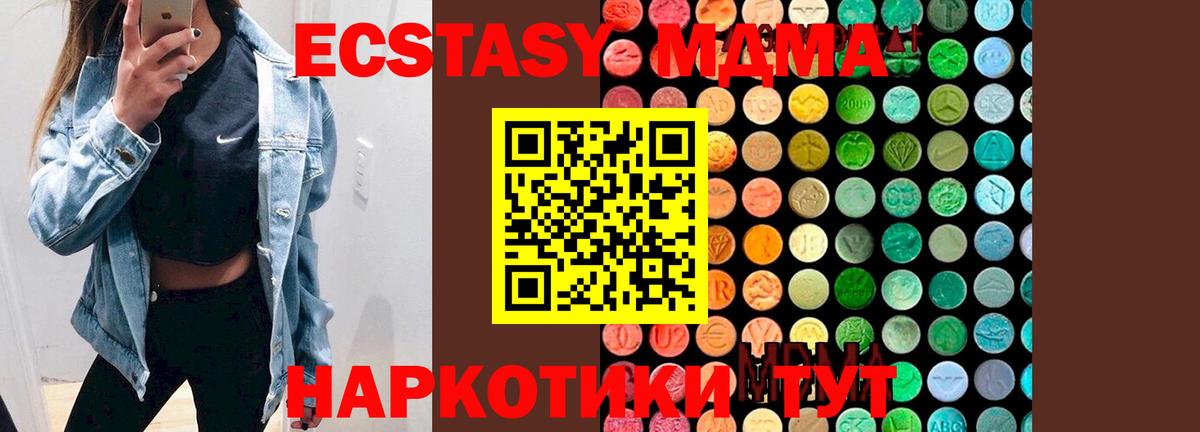 MDMA молли  MDMA crystal  Ставрополь  Вход с VPN 