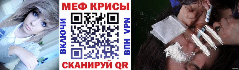 Мефедрон  Ставрополь