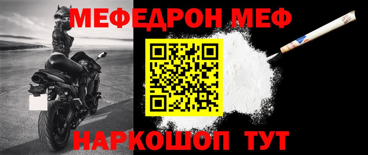 Мефедрон  МЯУ-МЯУ 4 MMC  Вход с VPN  Ставрополь 