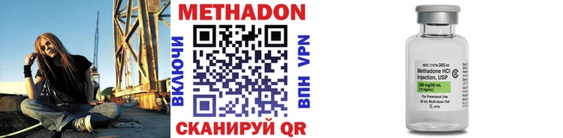МЕТАДОН белоснежный  наркотики  Ставрополь 
