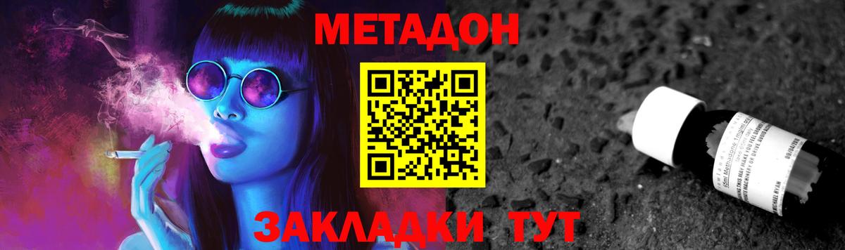 Метадон VHQ  МЕТАДОН мёд  ссылка на мегу ONION  Вход с VPN  Ставрополь 