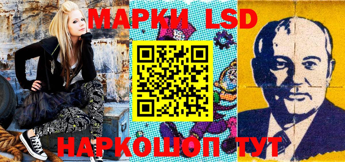 Марки 25I-NBOMe 1500мкг  Марки 25I-NBOMe  Вход с VPN  Ставрополь  Марки 25I-NBOMe 1500мкг 